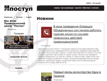 Tablet Screenshot of postup.lg.ua